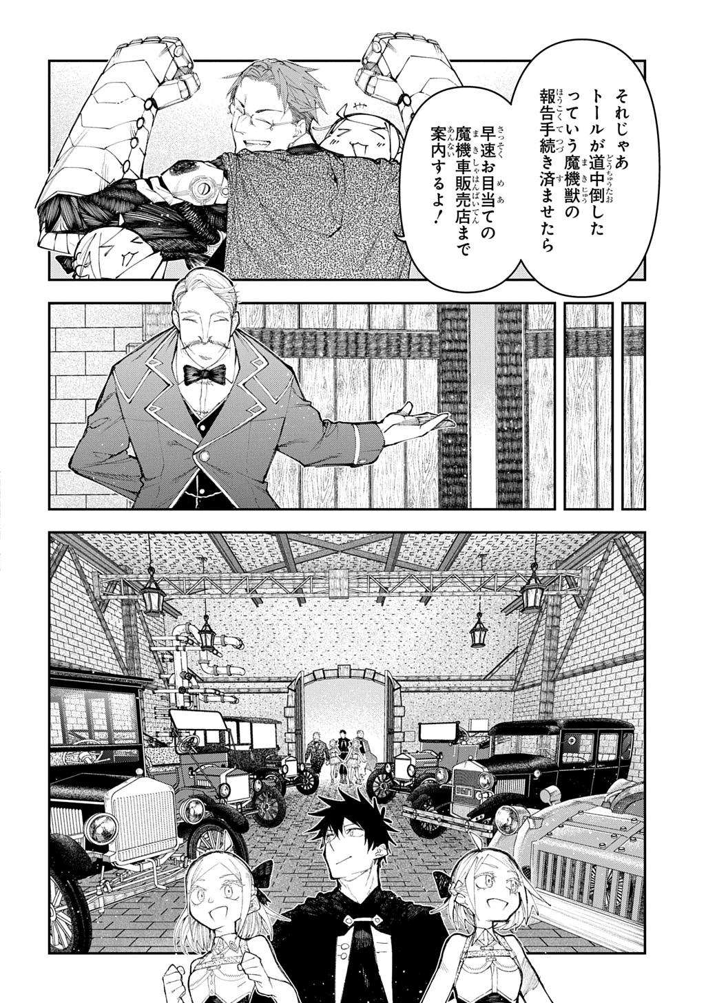 Juunenme, Kikan wo Akirameta Tenisha wa Imasara Shujinkou ni naru - Chapter 17.1 - Page 6
